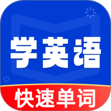 学英语背单词免费版 v1.0.1