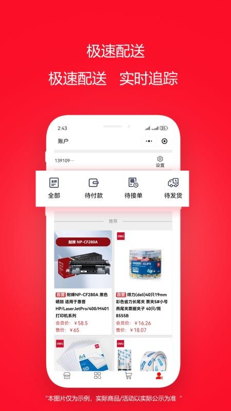 政采商城手机版v26.09.021截图4