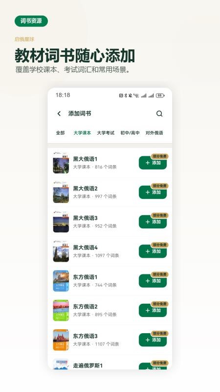 启俄星球官网版v1.4.0截图3