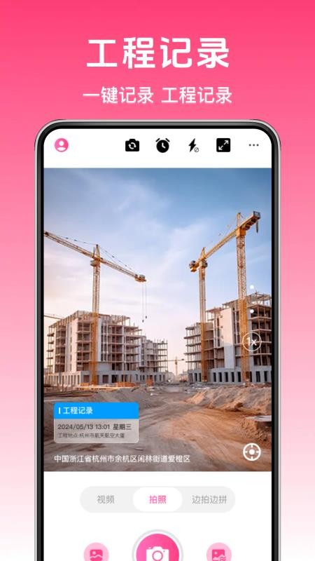 全免水印相机打卡拍照手机版v1.0.3(2)