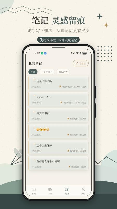杨柳阅读官方版v1.0.1截图3