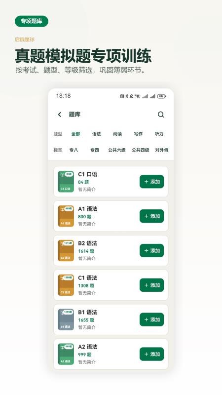 启俄星球官网版v1.4.0截图4