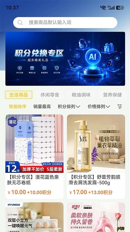 星珩优选手机版v1.0.5(2)