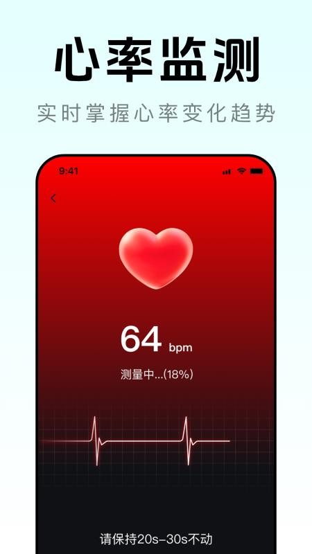 全民健康追踪免费版v1.1.0(2)