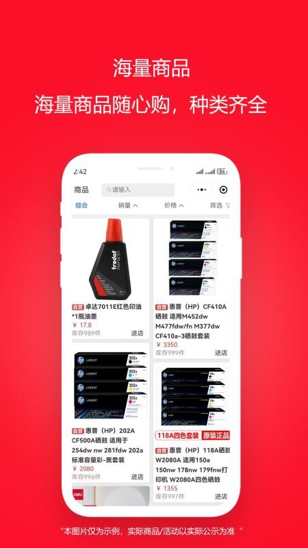 政采商城手机版v26.09.021截图2