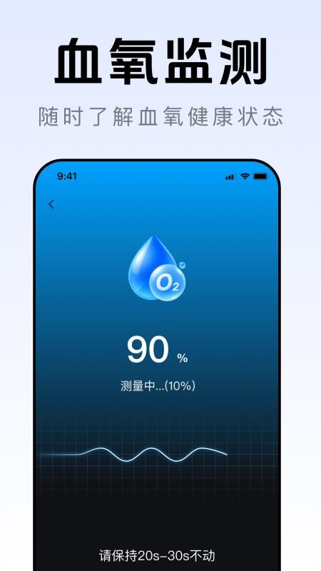 全民健康追踪免费版v1.1.0(3)
