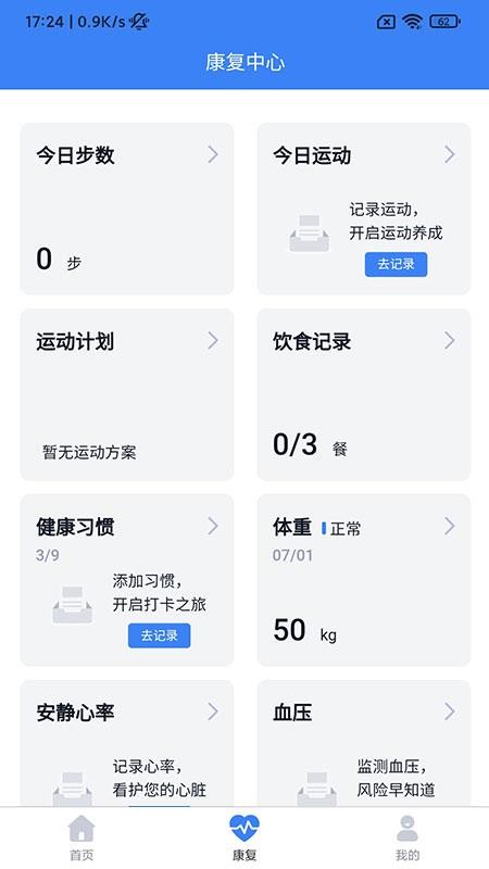 和正最新版v1.12.53截图2