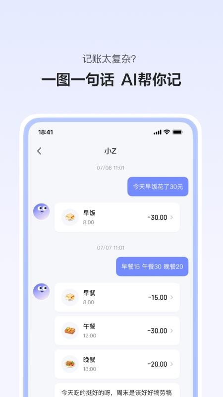 Z有钱最新版v1.1.8(3)