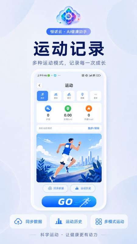 恒诺云AI官方版v1.0.12(3)