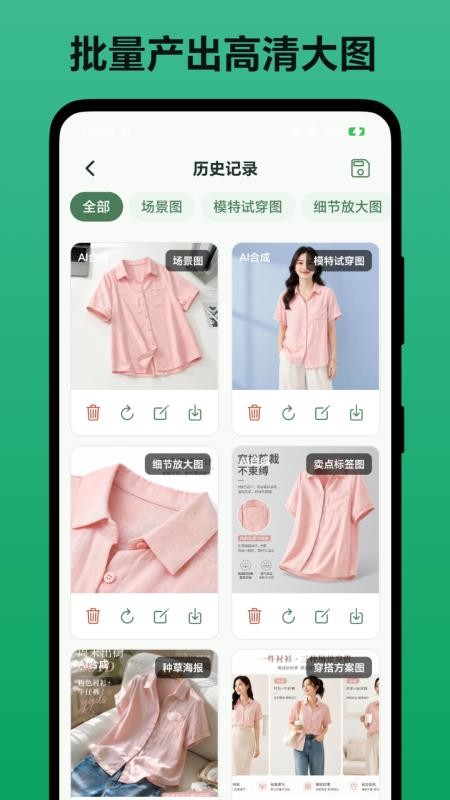 商品图海报设计官方版v1.0.1截图3