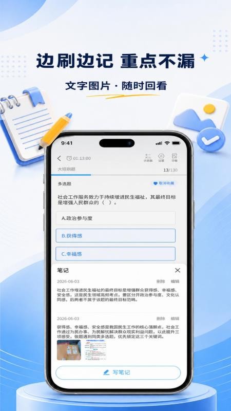 职得乐官方版v1.0.7(2)