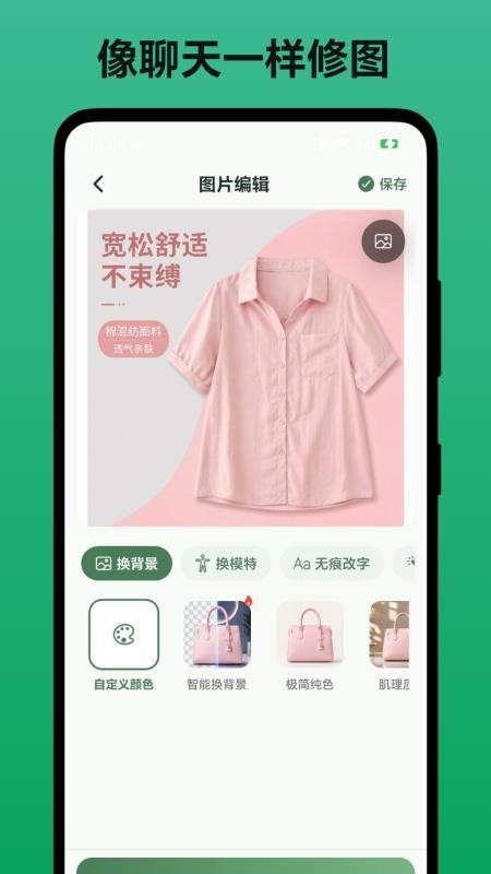 商品图海报设计官方版v1.0.1截图4
