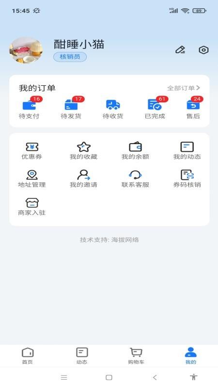 斗拿最新版v1.2.39(4)