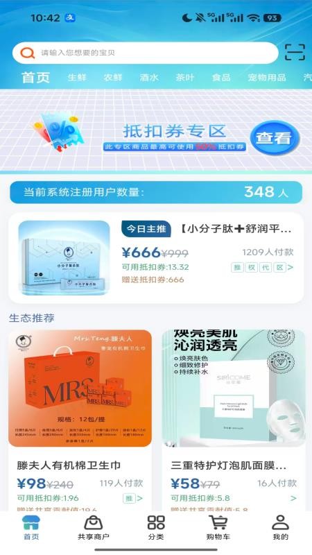 舍得众享官方版v1.1.5(1)