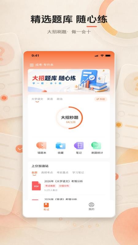 易过手机版v1.0.7(1)