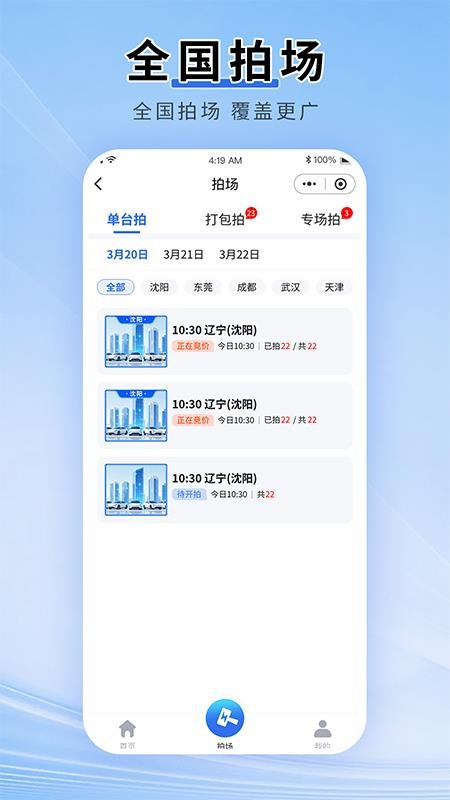 新能拍手机版v1.0.3(2)