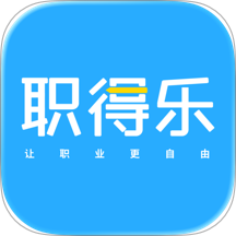 职得乐官方版 v1.0.7