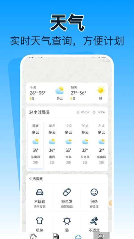 旅游攻略路线专家手机版v1.0.1(3)