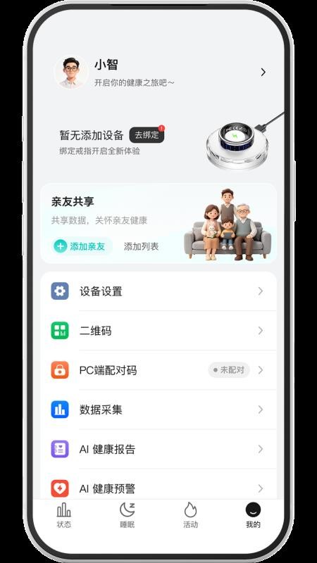 连客无限手机版v1.1.2(5)