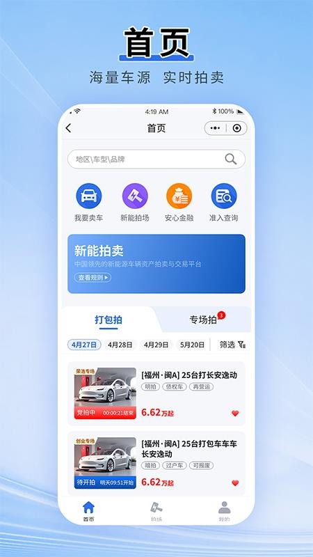 新能拍手机版v1.0.3(1)