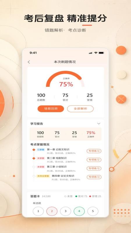 易过手机版v1.0.7(3)