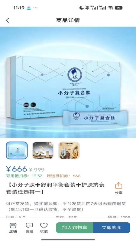 舍得众享官方版v1.1.5(5)