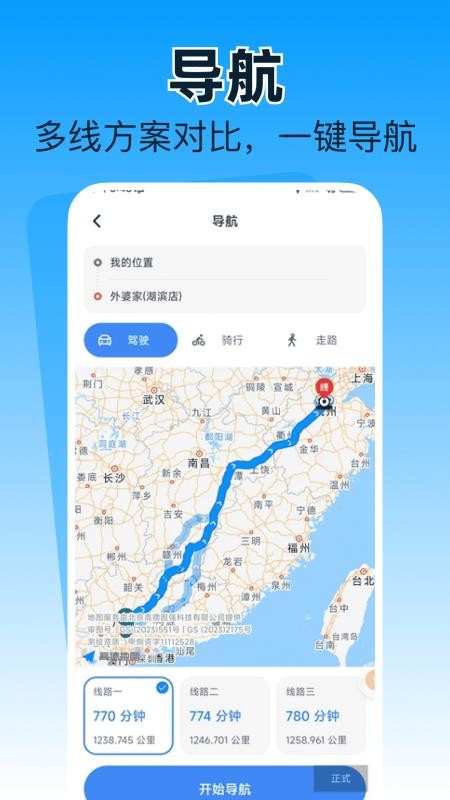 旅游攻略路线专家手机版v1.0.1(4)