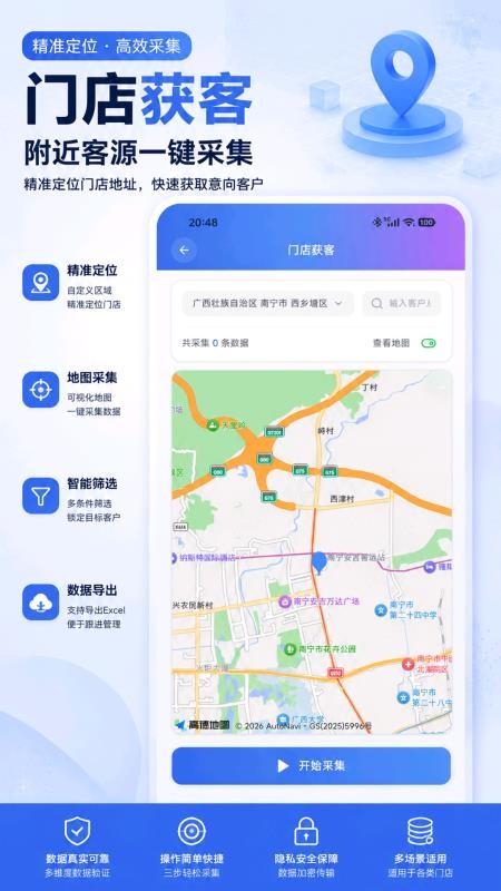 获客源手机版v2.0.9(3)