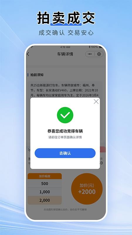 新能拍手机版v1.0.3(4)