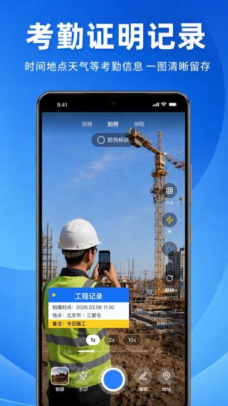水印相机定位拍图免费手机版v1.0.1.1007截图2
