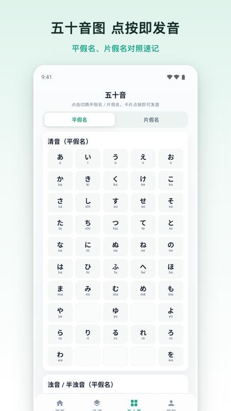日途背单词最新版v1.0.6(3)