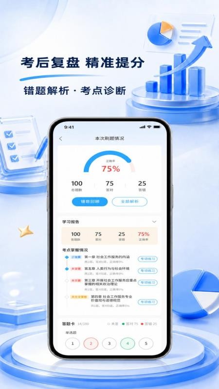 职得乐官方版v1.0.7(3)