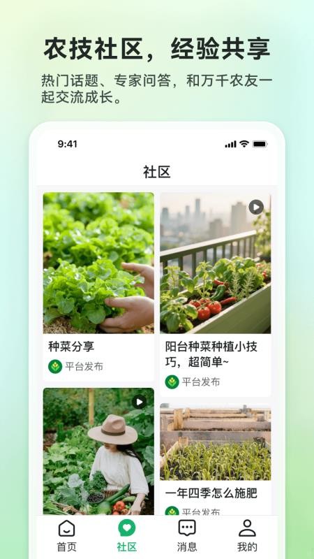 清青果园手机版v1.0.0(5)