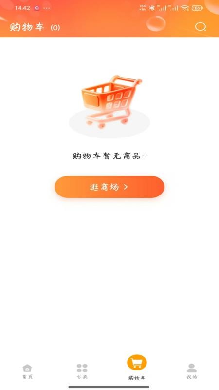 友合yooho官方版v1.0.0(3)