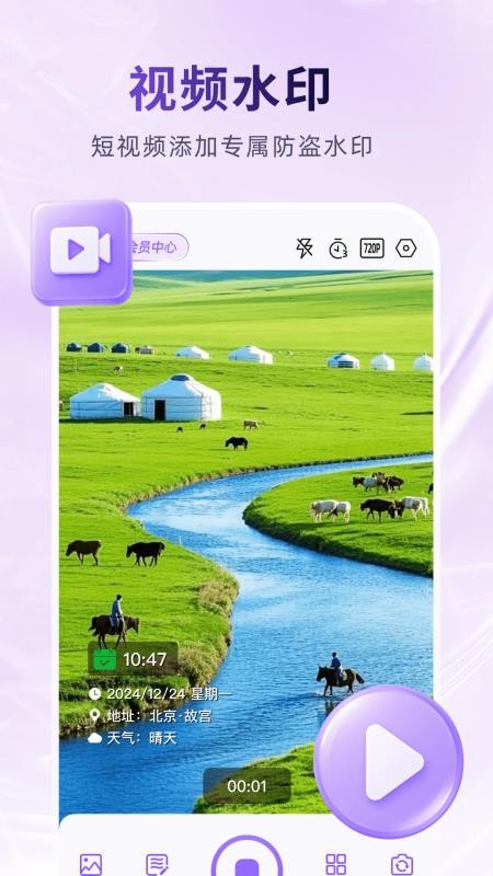 真实定位水印相机免费版v1.0.3截图4