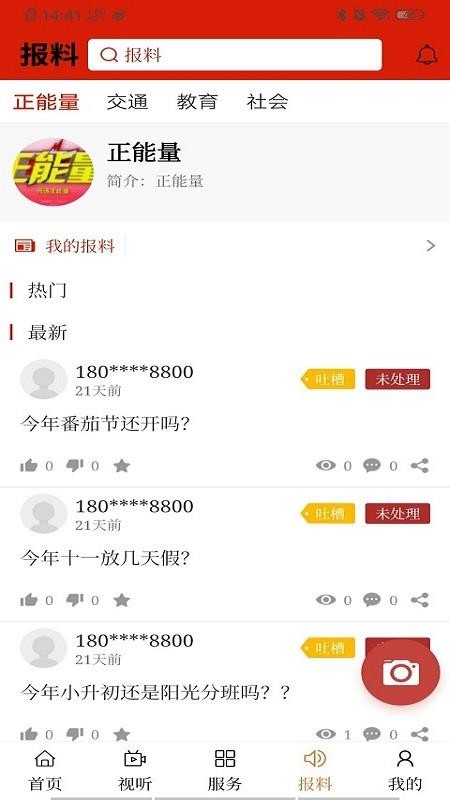 云上喀喇沁手机版v1.2.4(1)