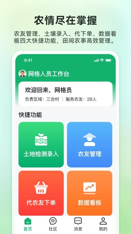 清青果园手机版v1.0.0(2)