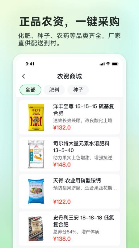 清青果园手机版v1.0.0(4)