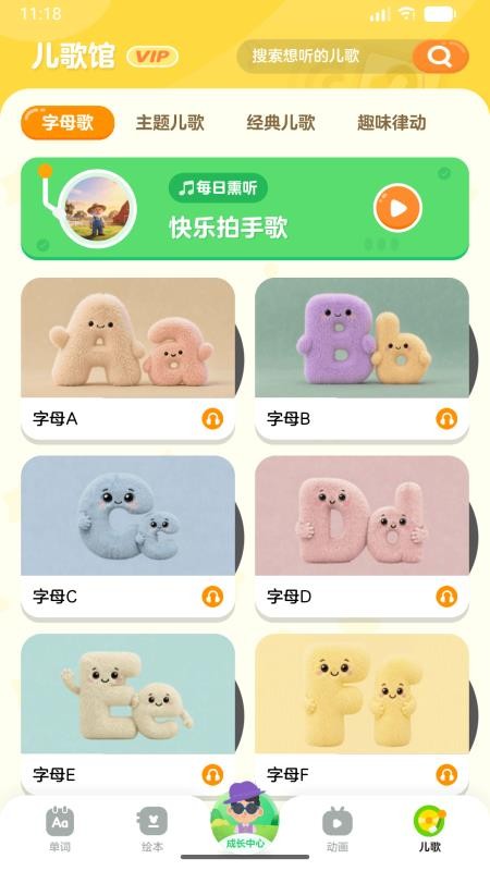 满分宝贝手机版v1.2.0(5)