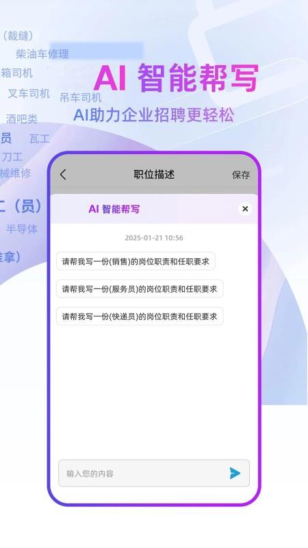 邓州人力资源网官网版v1.0.1(2)