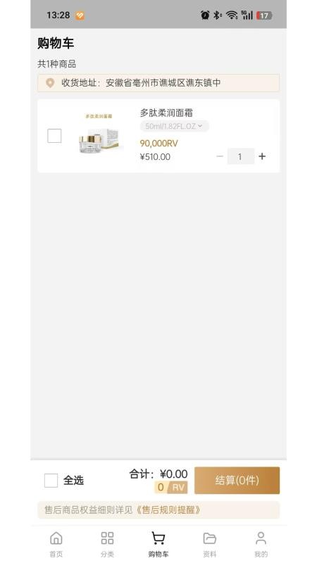 皙可颜护肤手机版v1.0.2(4)