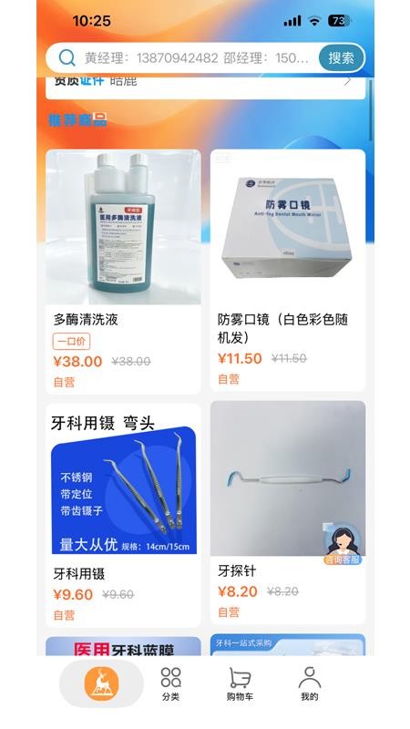 皓鹿联采官方版v2.0.0(3)