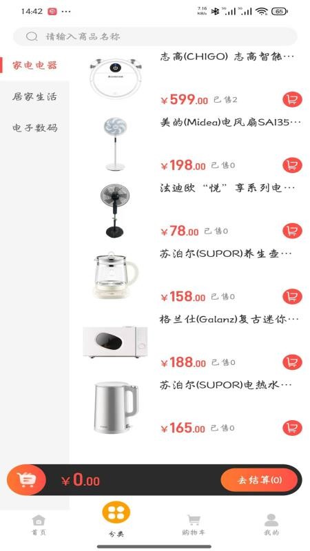 友合yooho官方版v1.0.0(2)