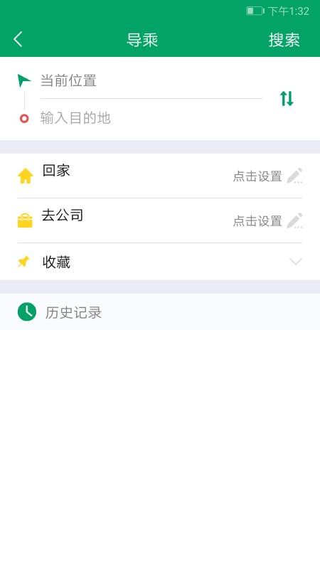 龙泉公交最新版v1.8.0(4)