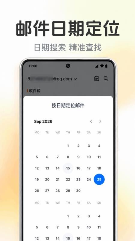 手机电子邮箱邮件最新版v1.0.1.1001(4)