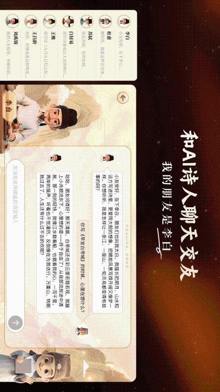诗词灵境手机版v1.1.7(3)