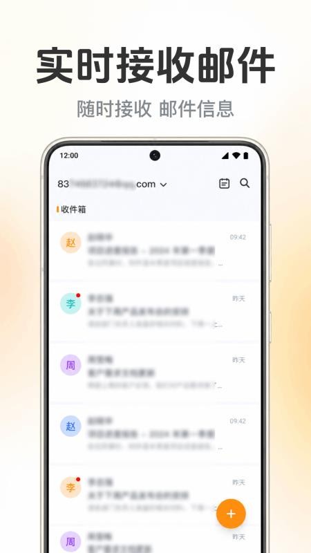 手机电子邮箱邮件最新版v1.0.1.1001(1)