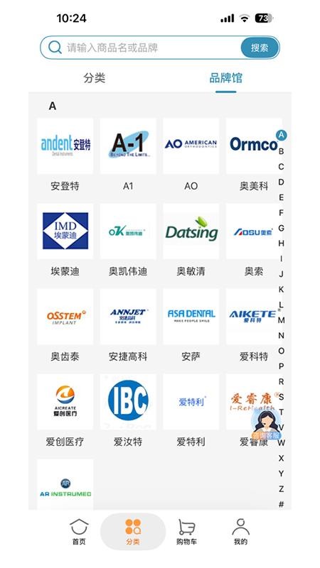 皓鹿联采官方版v2.0.0(2)