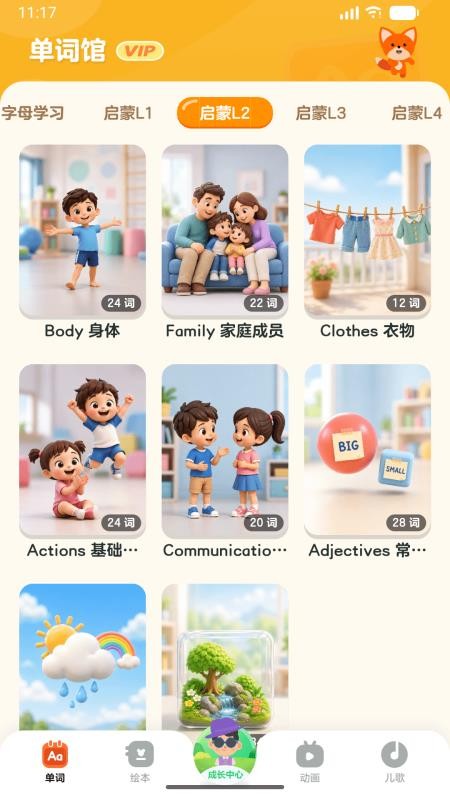 满分宝贝手机版v1.2.0(1)