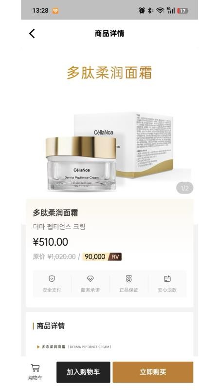 皙可颜护肤手机版v1.0.2(2)